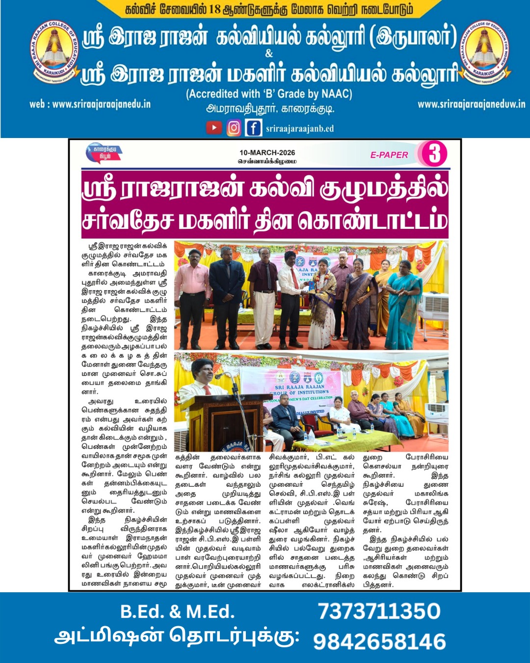 International Women's Day celebration 2026.jpeg